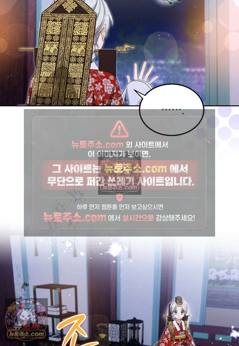 내일이 없는 시한부 공주라서요 8화 8