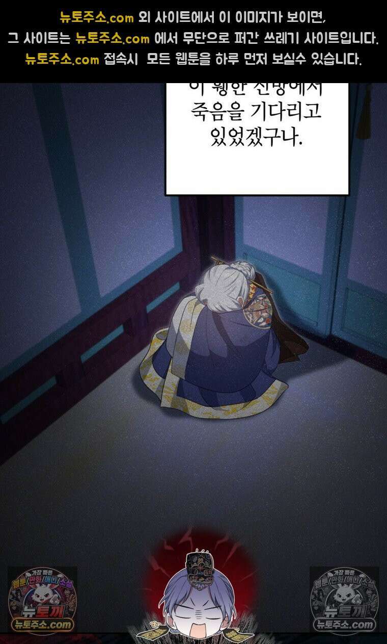 내일이 없는 시한부 공주라서요 8화 13