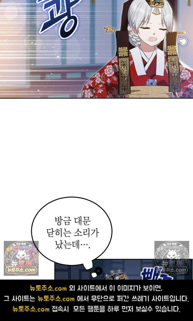 내일이 없는 시한부 공주라서요 8화 15