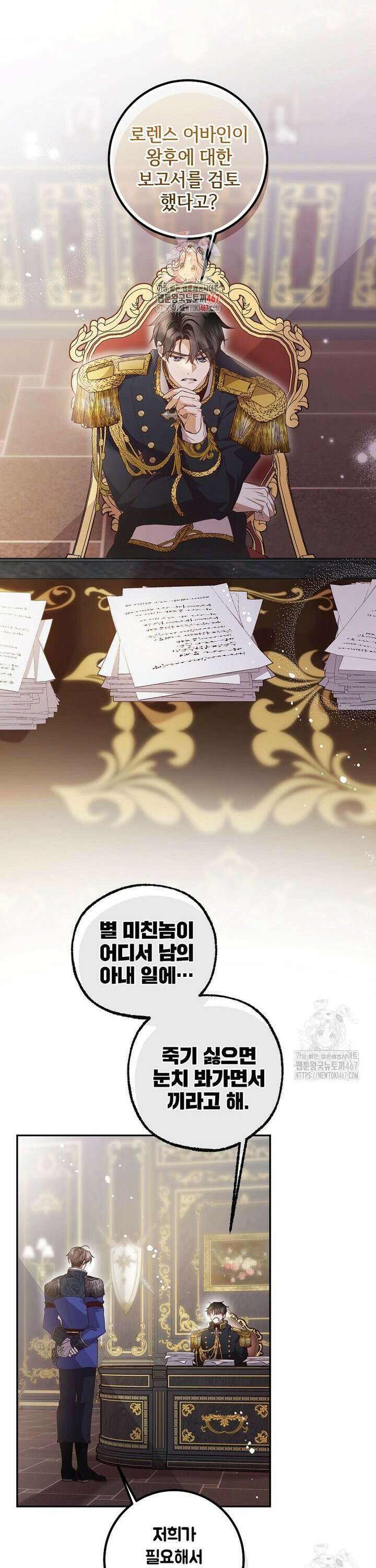 마음이 이끄는 대로 39화 1