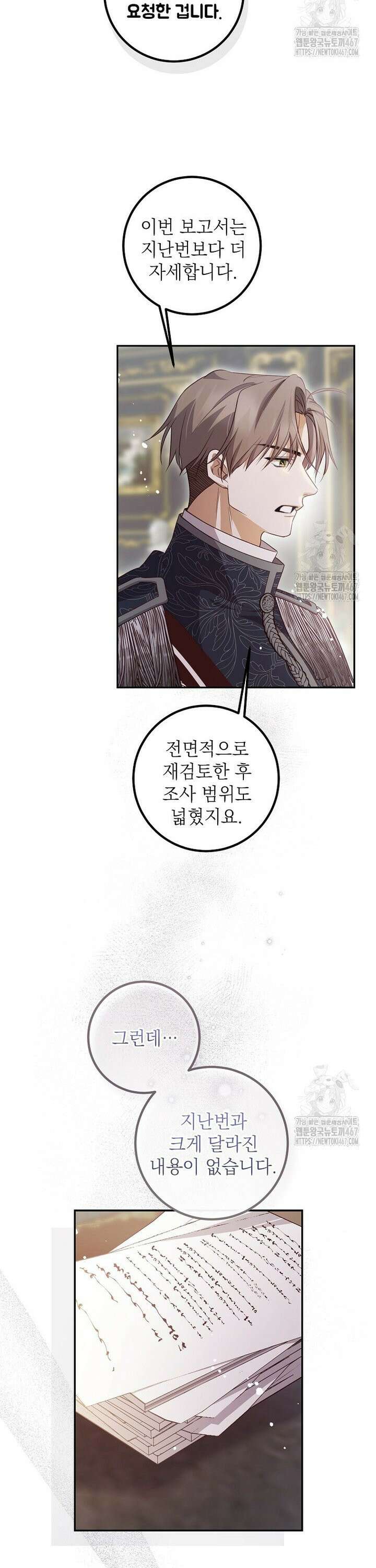 마음이 이끄는 대로 39화 2