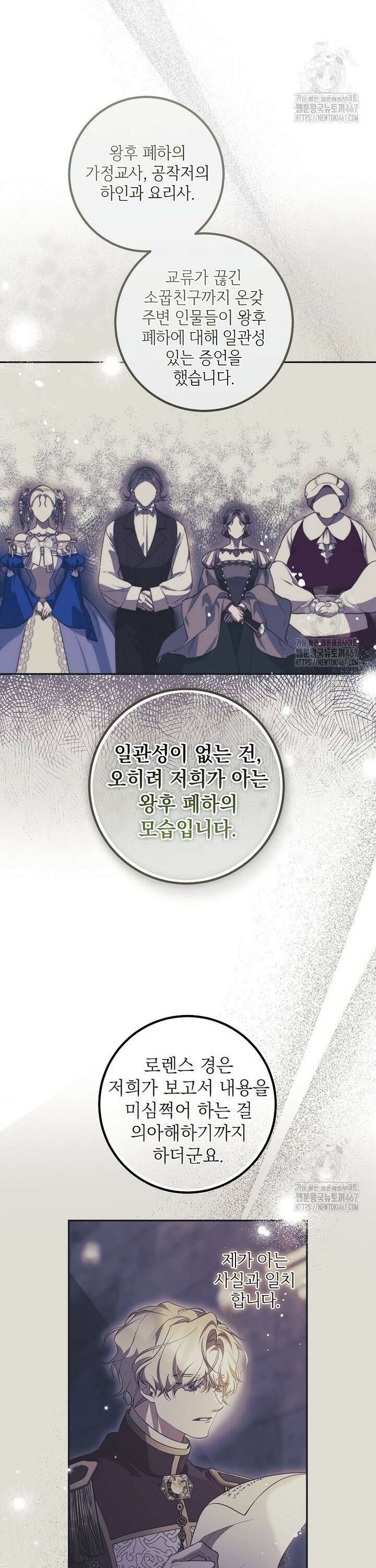 마음이 이끄는 대로 39화 3