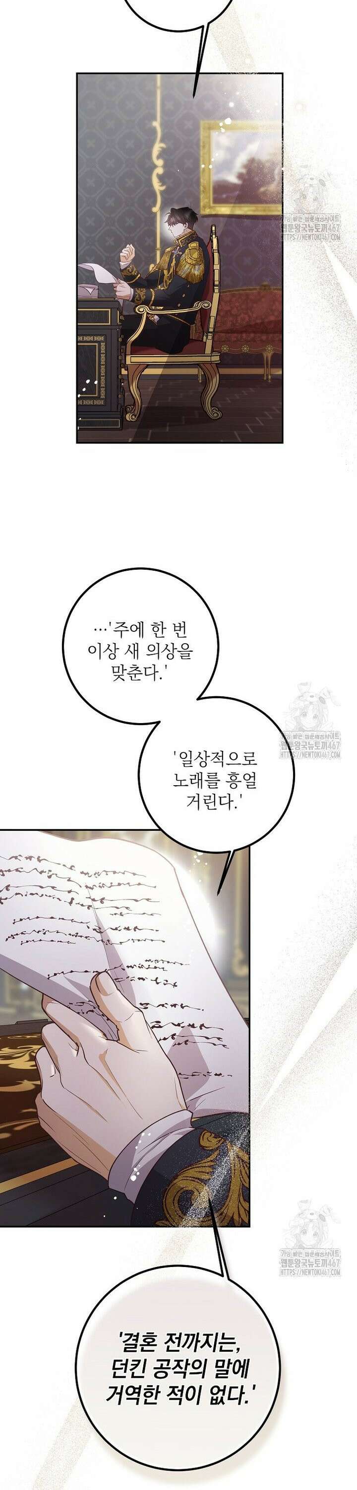 마음이 이끄는 대로 39화 5