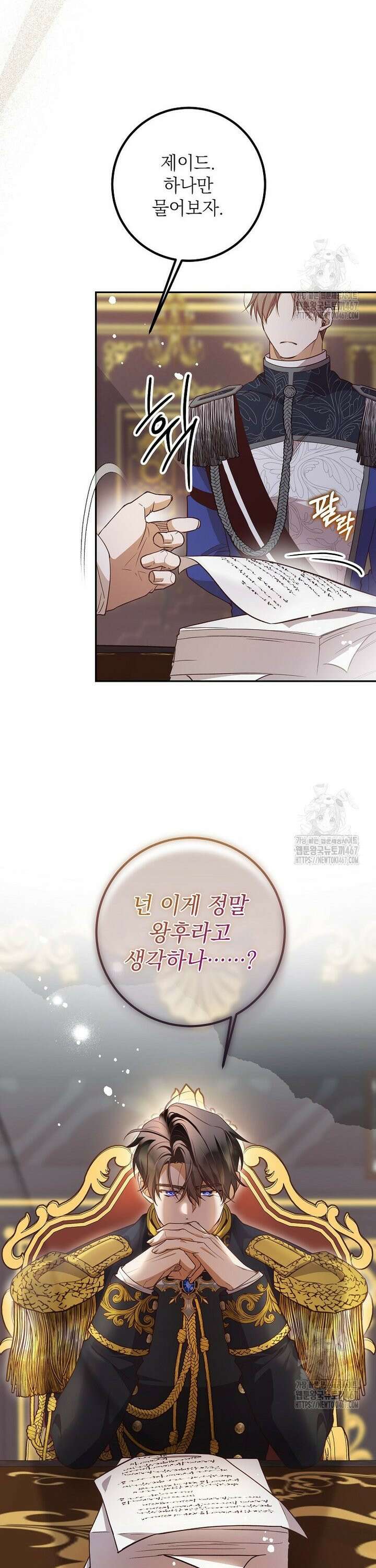 마음이 이끄는 대로 39화 6