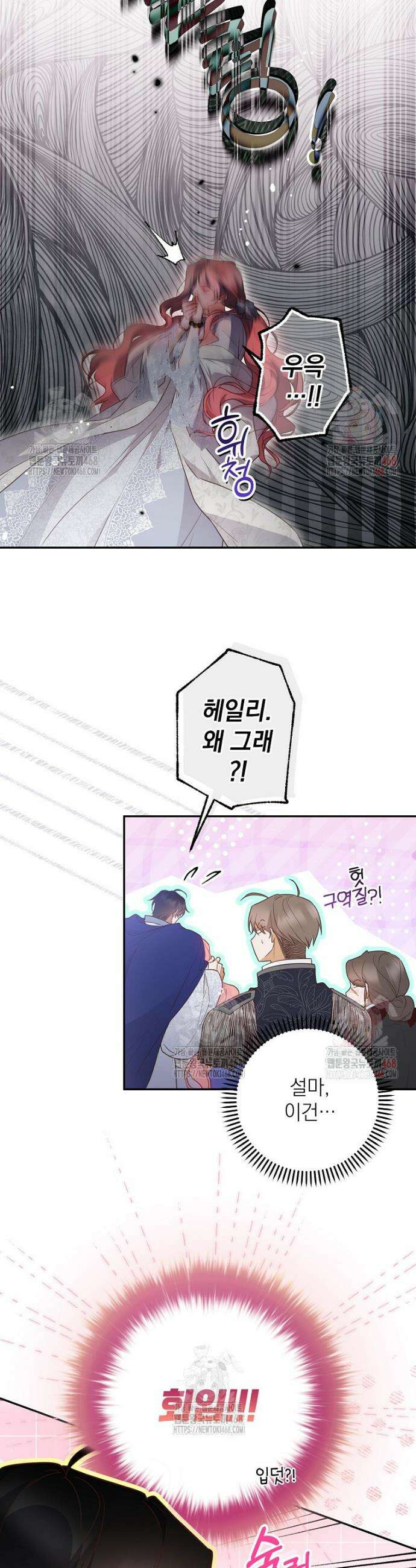 마음이 이끄는 대로 49화 3