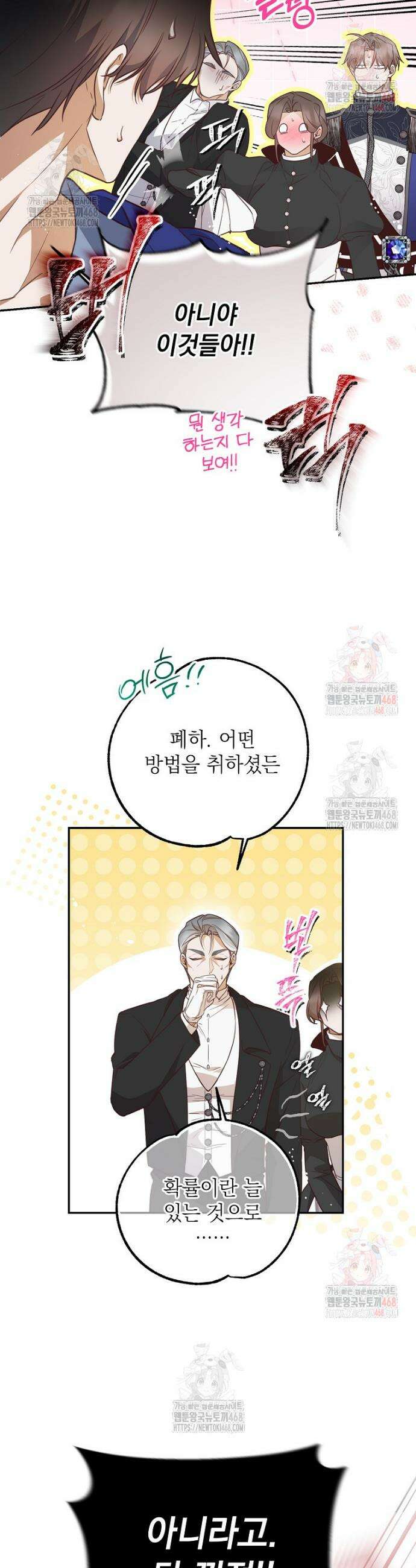 마음이 이끄는 대로 49화 4