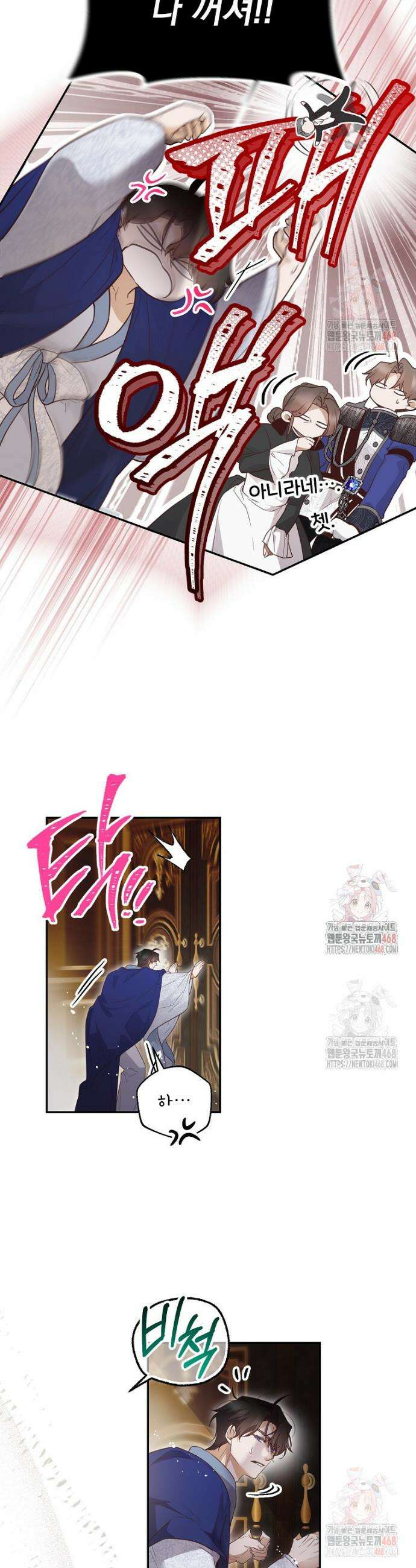 마음이 이끄는 대로 49화 5
