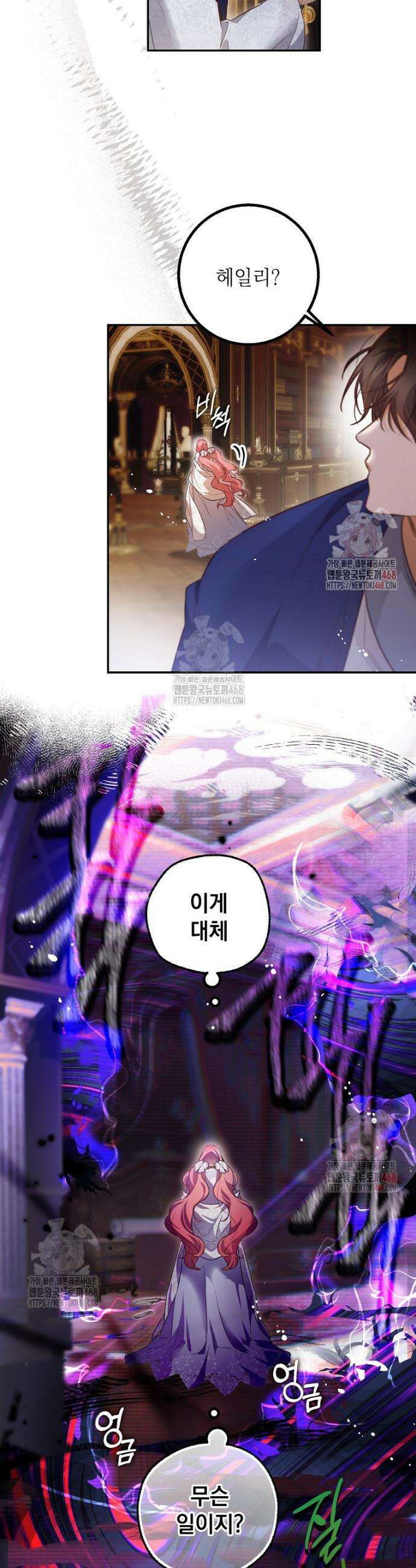마음이 이끄는 대로 49화 6
