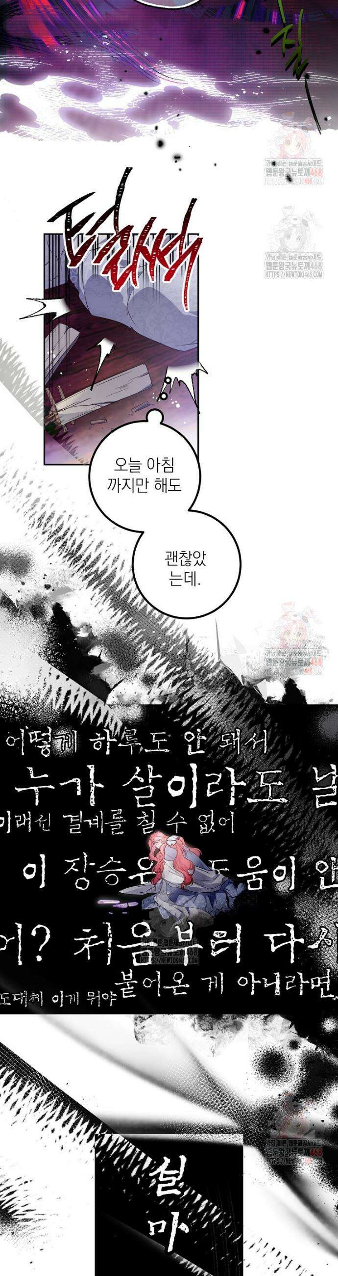 마음이 이끄는 대로 49화 7