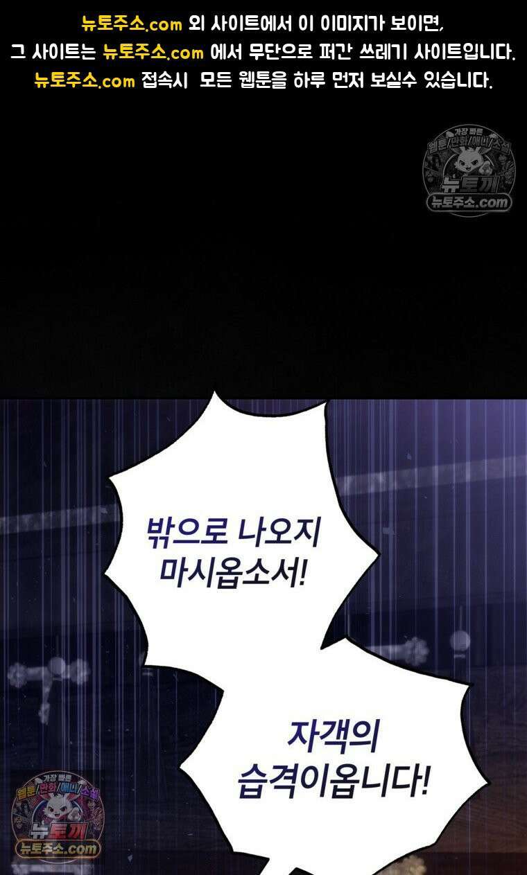 내일이 없는 시한부 공주라서요 13화 1