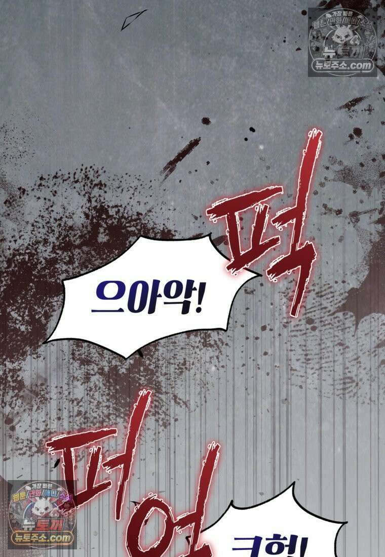 내일이 없는 시한부 공주라서요 13화 5