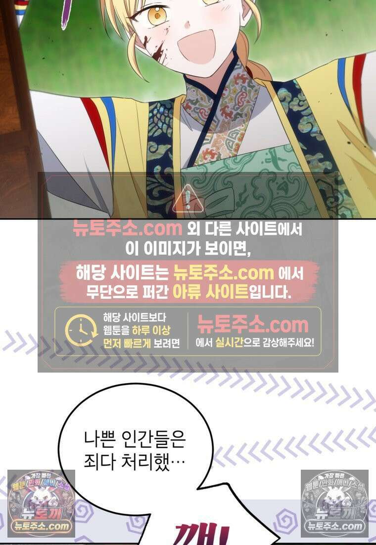내일이 없는 시한부 공주라서요 13화 8