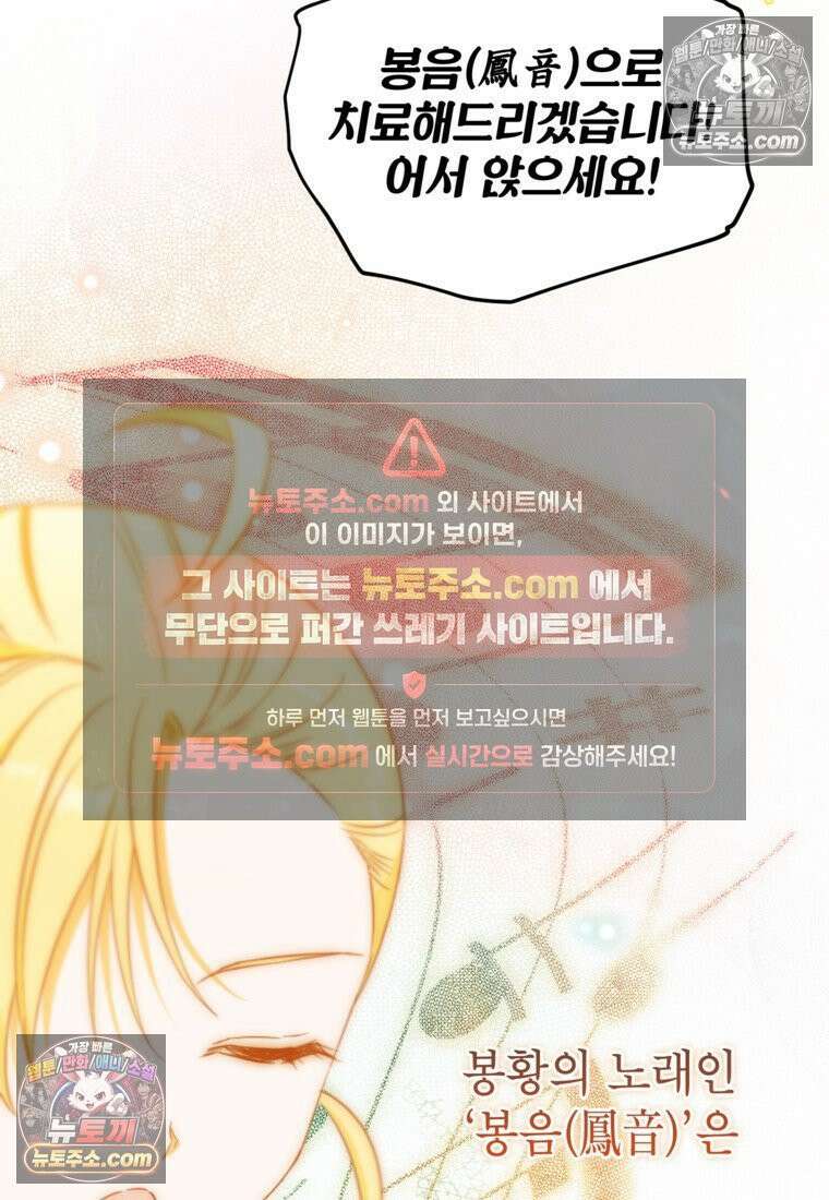내일이 없는 시한부 공주라서요 13화 11