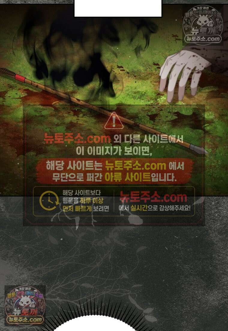 내일이 없는 시한부 공주라서요 13화 19