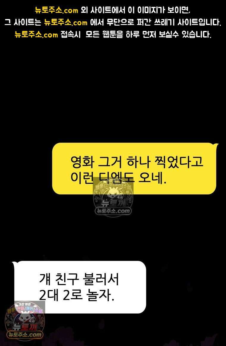 진심으로 9화 1