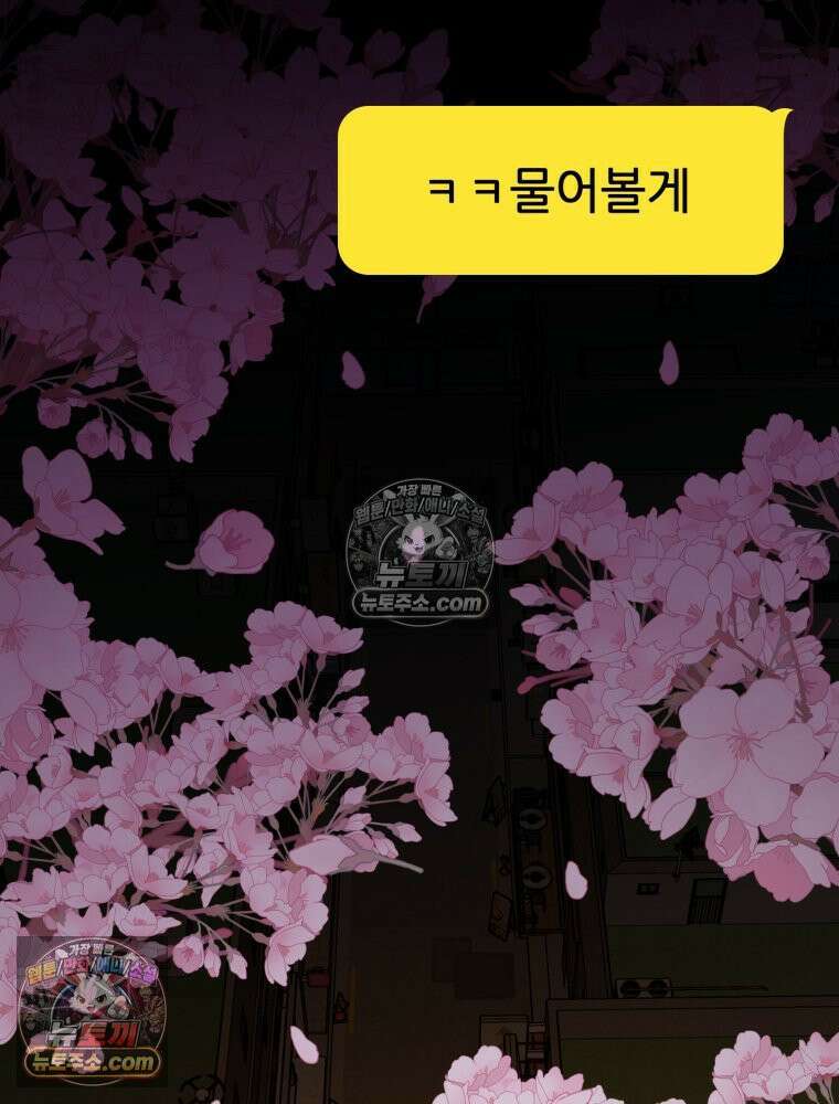진심으로 9화 2