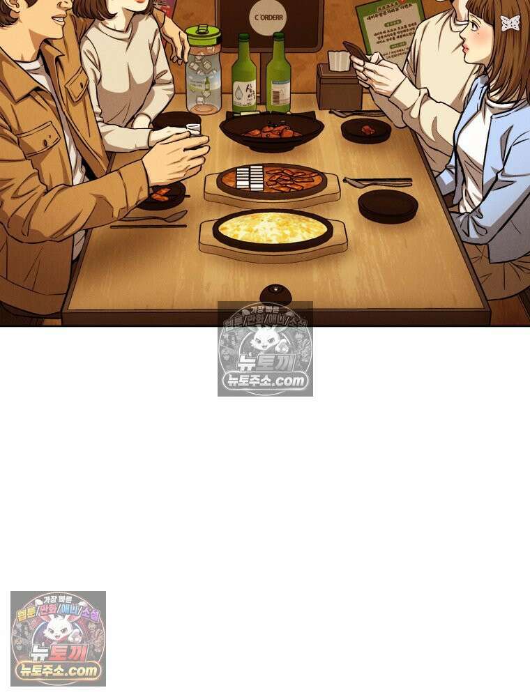 진심으로 9화 7
