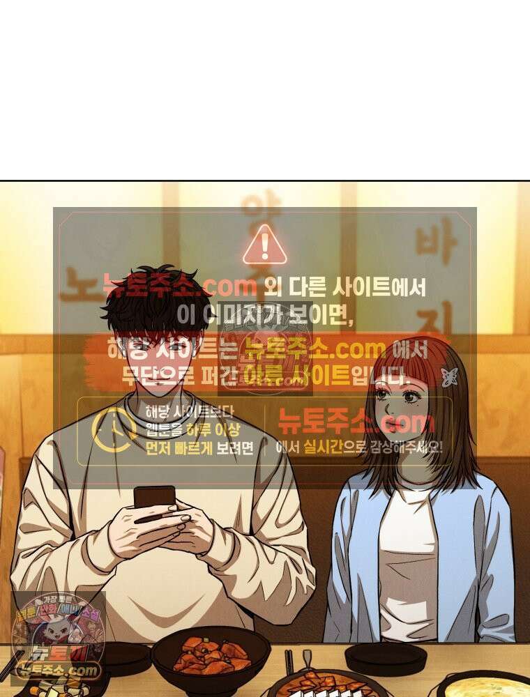 진심으로 9화 8