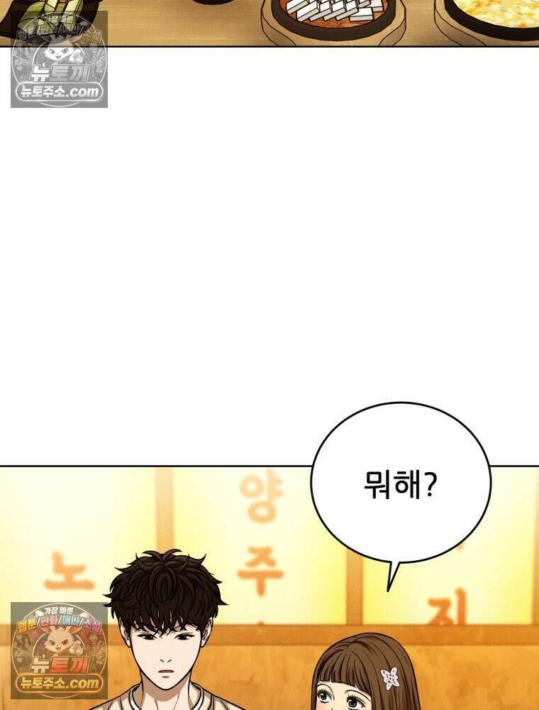 진심으로 9화 9