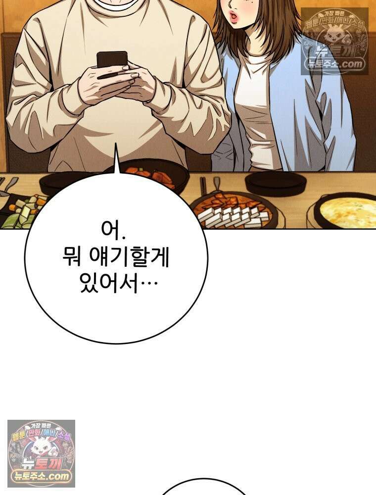진심으로 9화 10