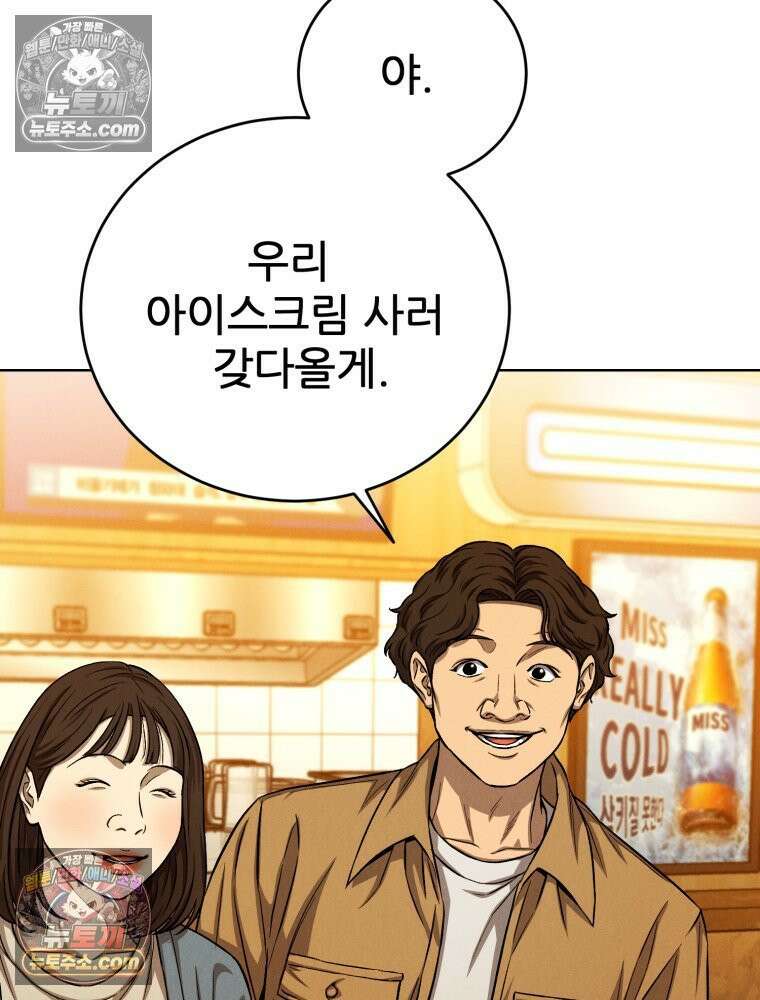 진심으로 9화 11
