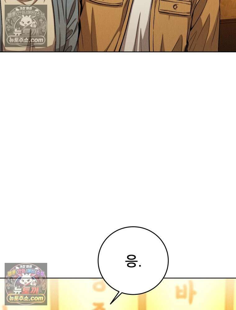 진심으로 9화 12