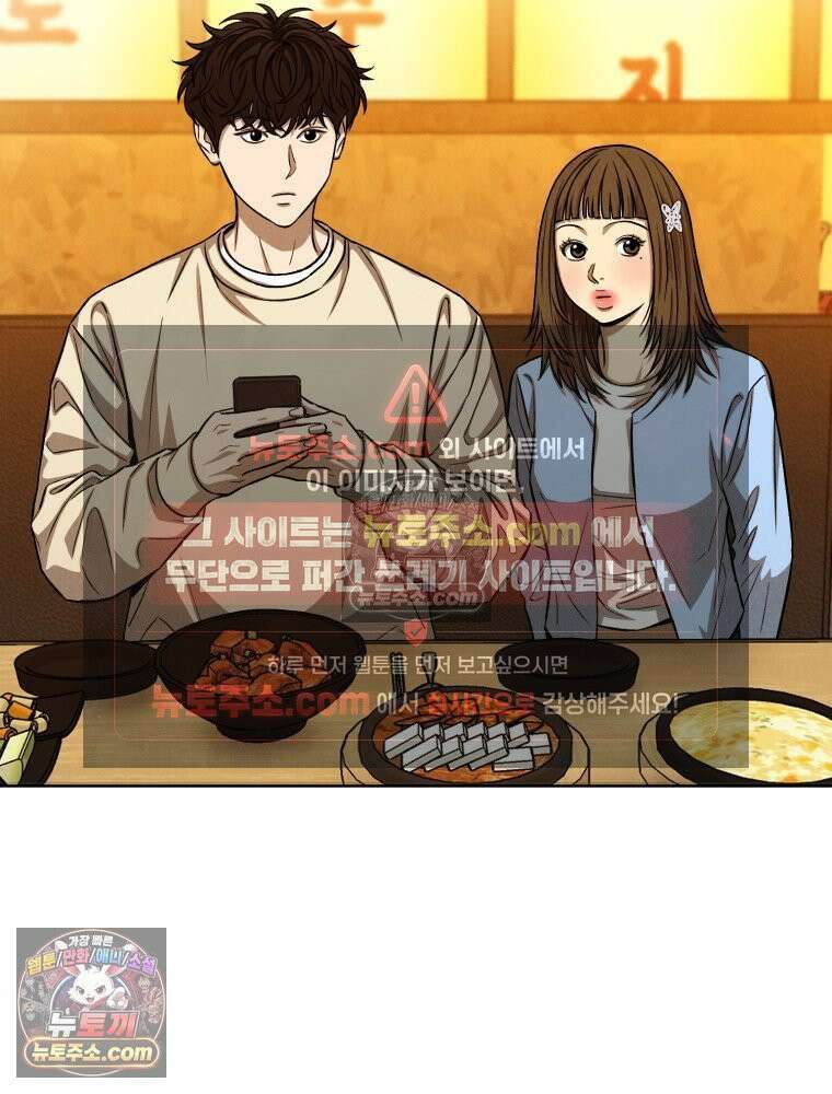 진심으로 9화 13