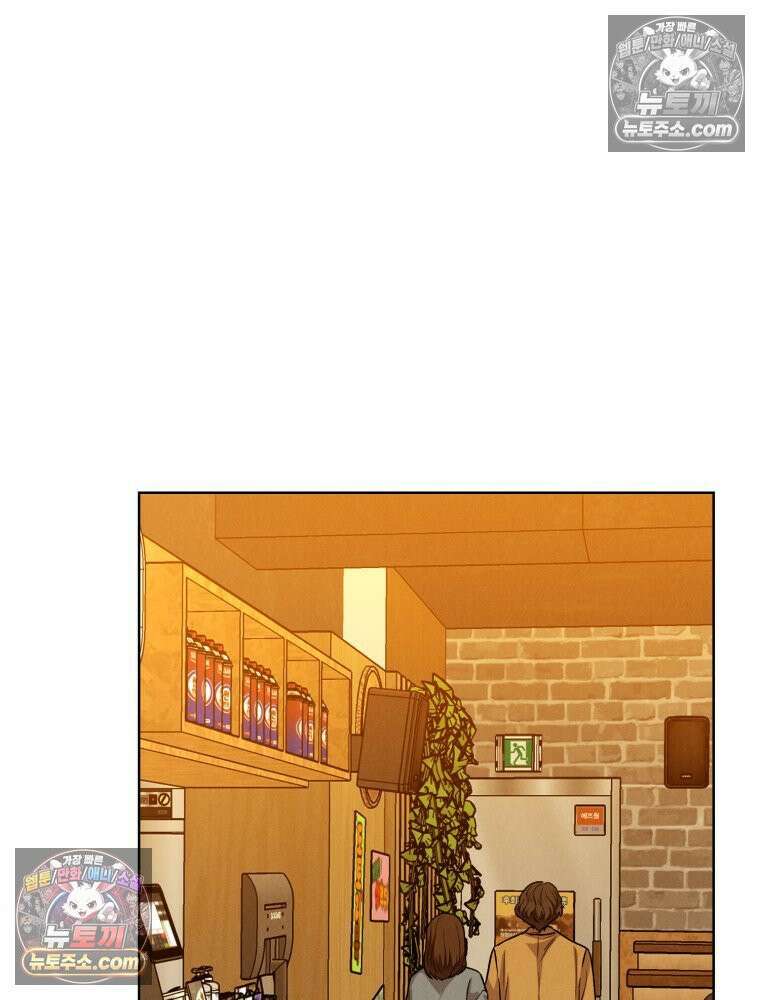 진심으로 9화 14