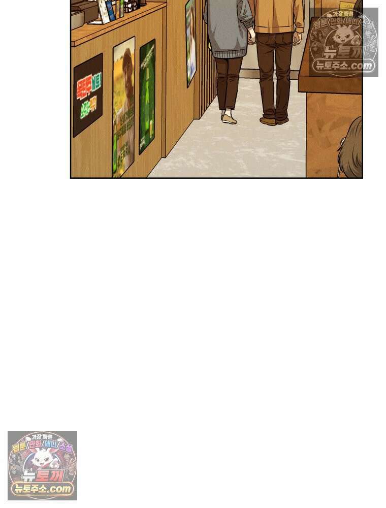 진심으로 9화 15
