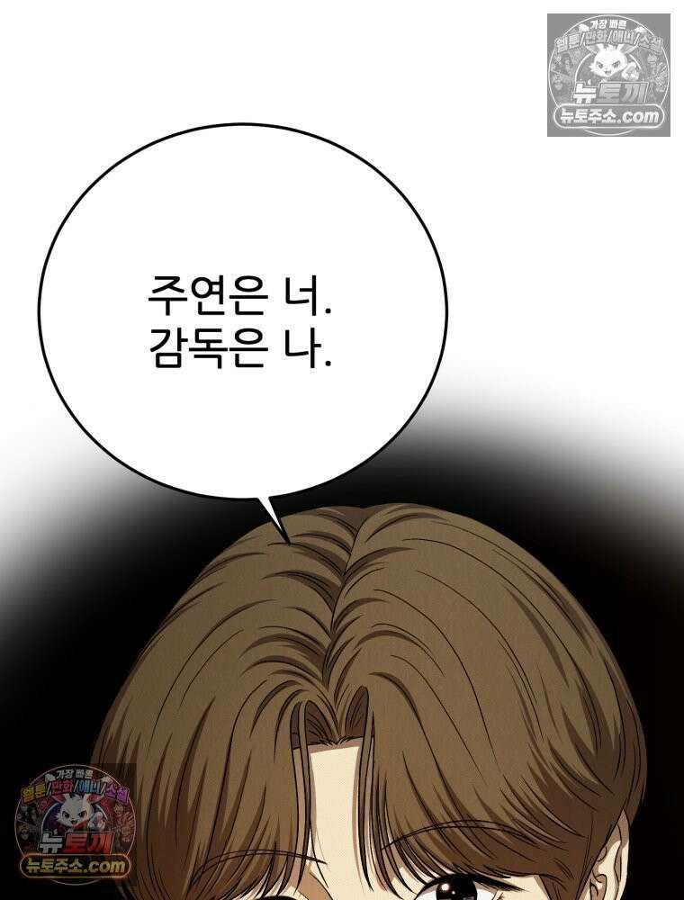 진심으로 9화 16