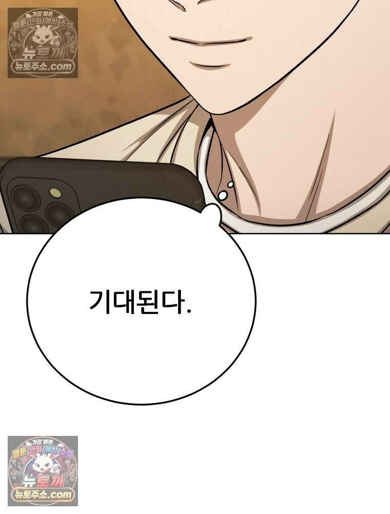 진심으로 9화 19