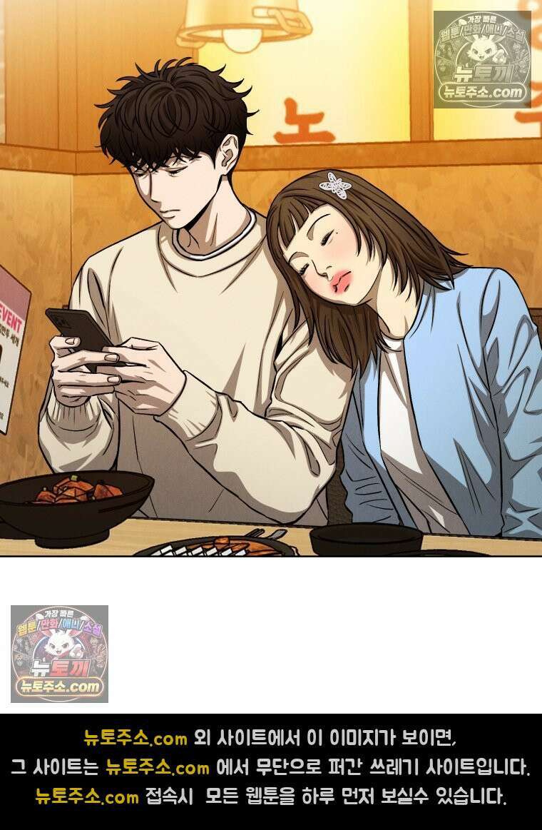 진심으로 9화 22