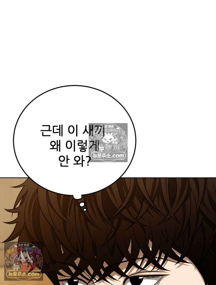 진심으로 9화 23
