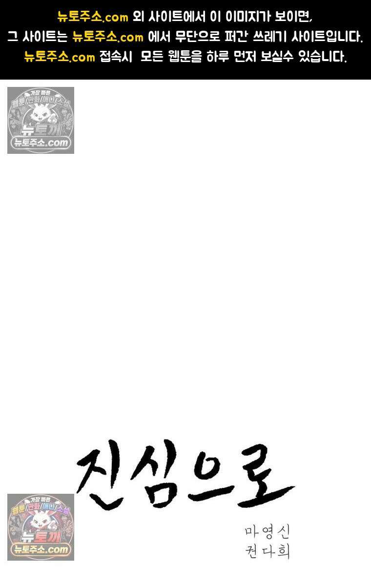 진심으로 16화 1