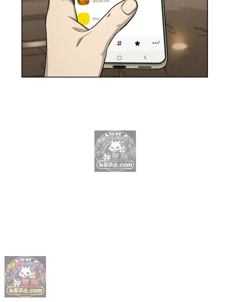 진심으로 16화 4