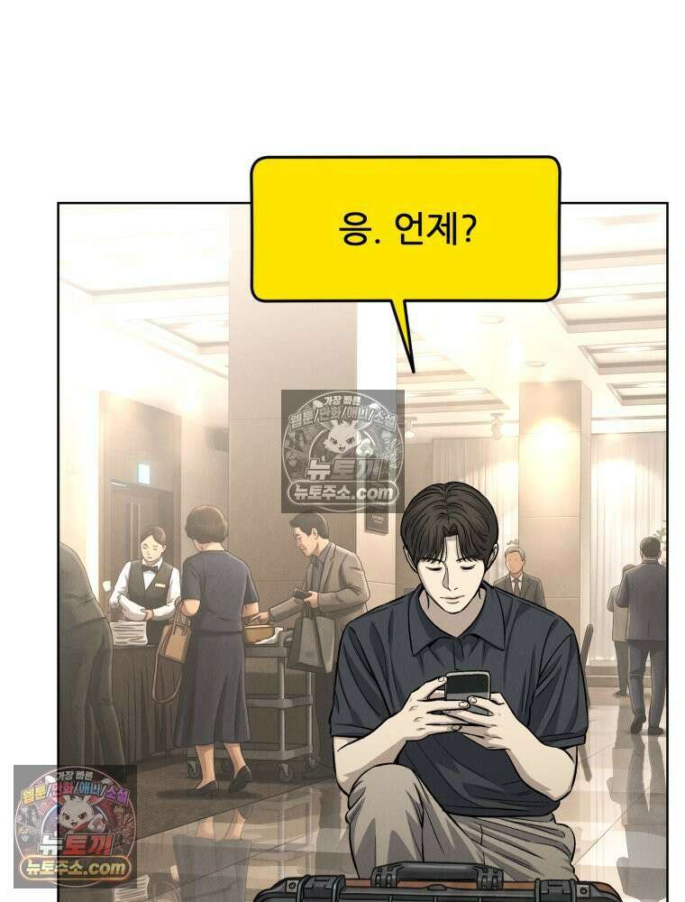 진심으로 16화 5