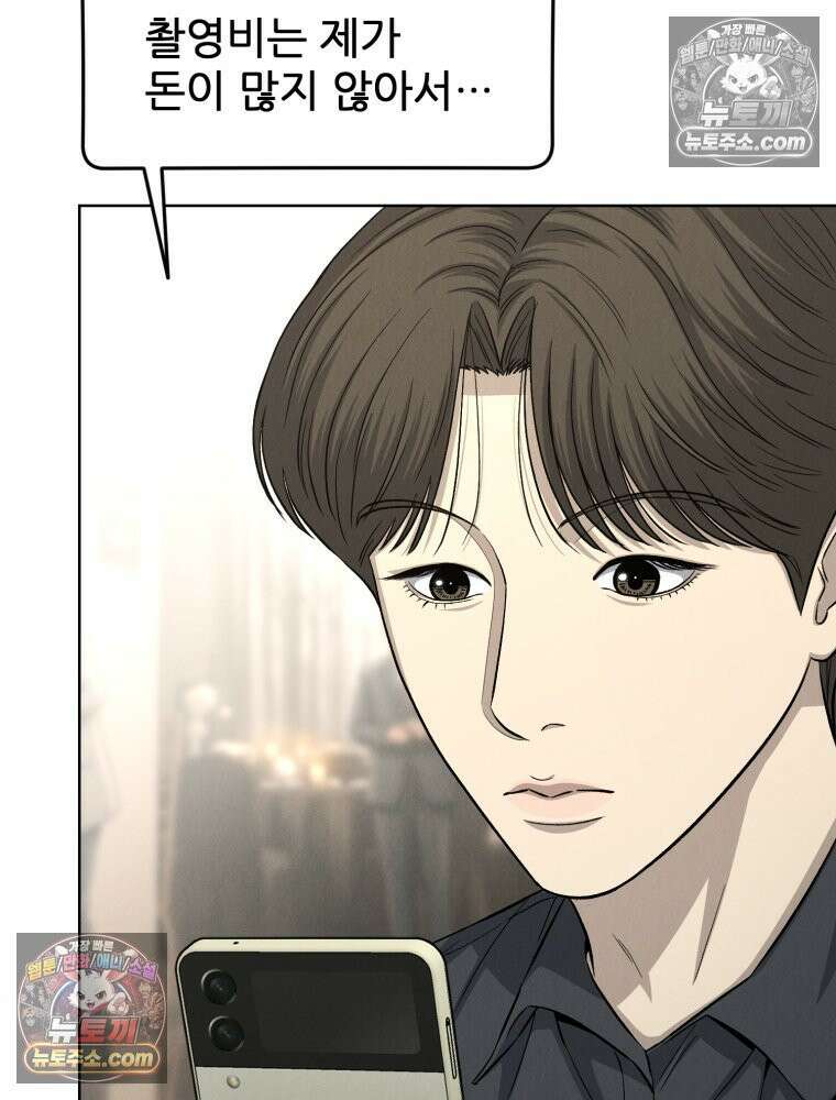 진심으로 16화 7