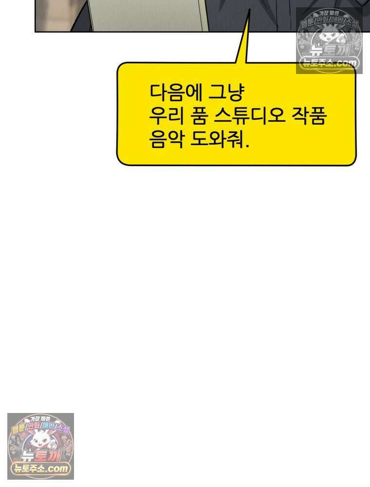 진심으로 16화 8