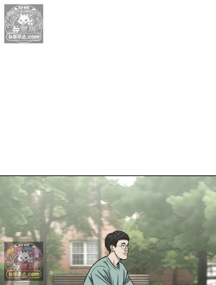 진심으로 16화 9