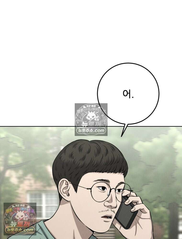진심으로 16화 11