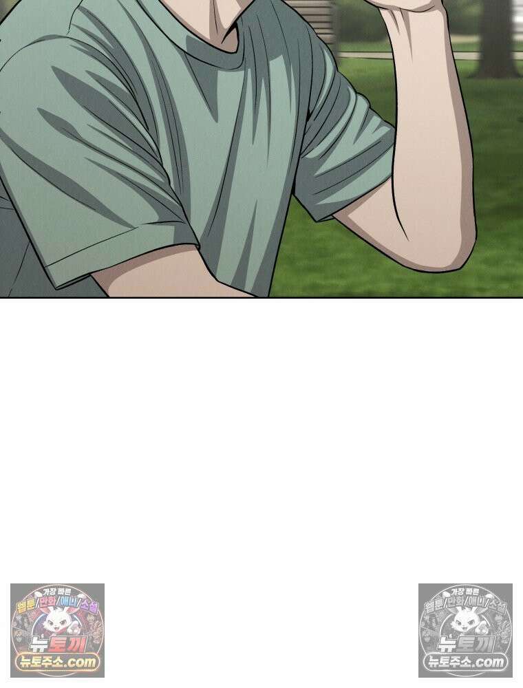 진심으로 16화 12
