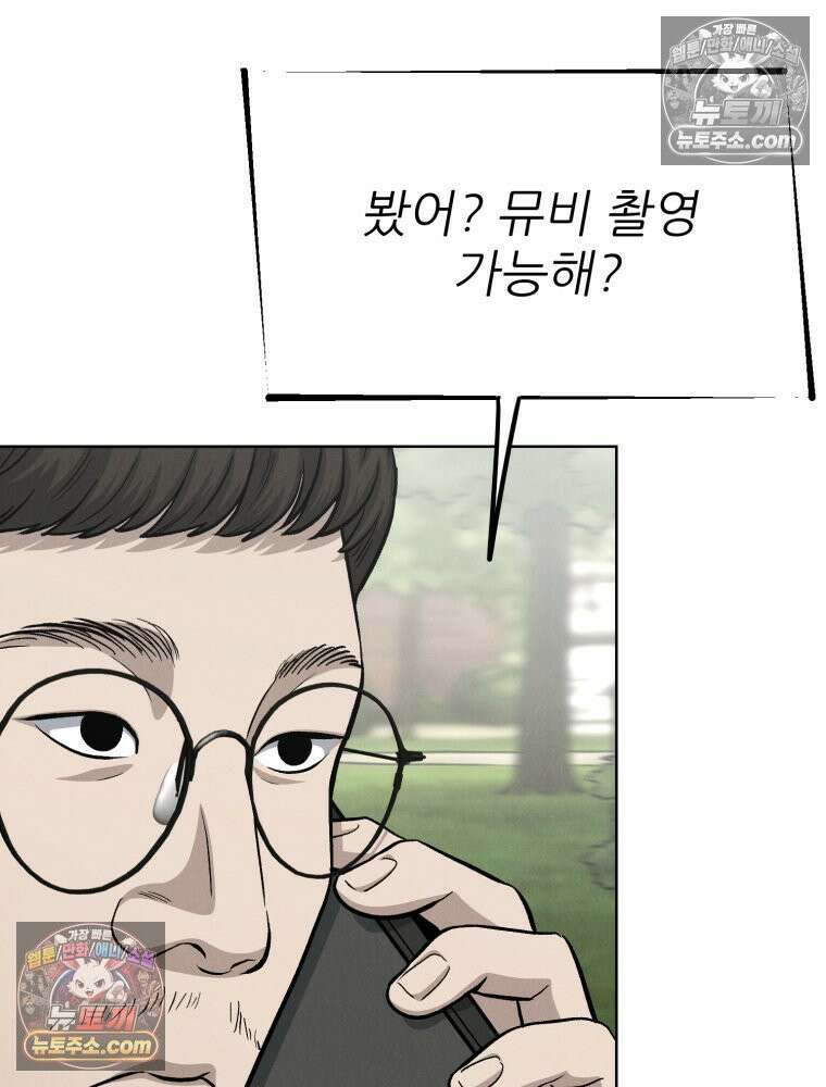 진심으로 16화 13
