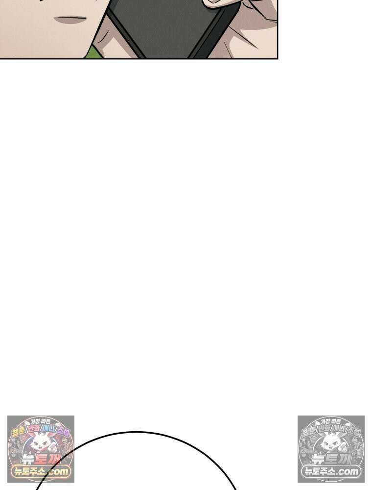 진심으로 16화 14