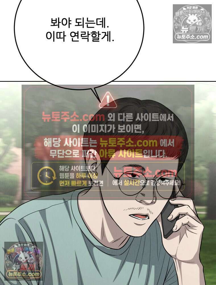 진심으로 16화 15