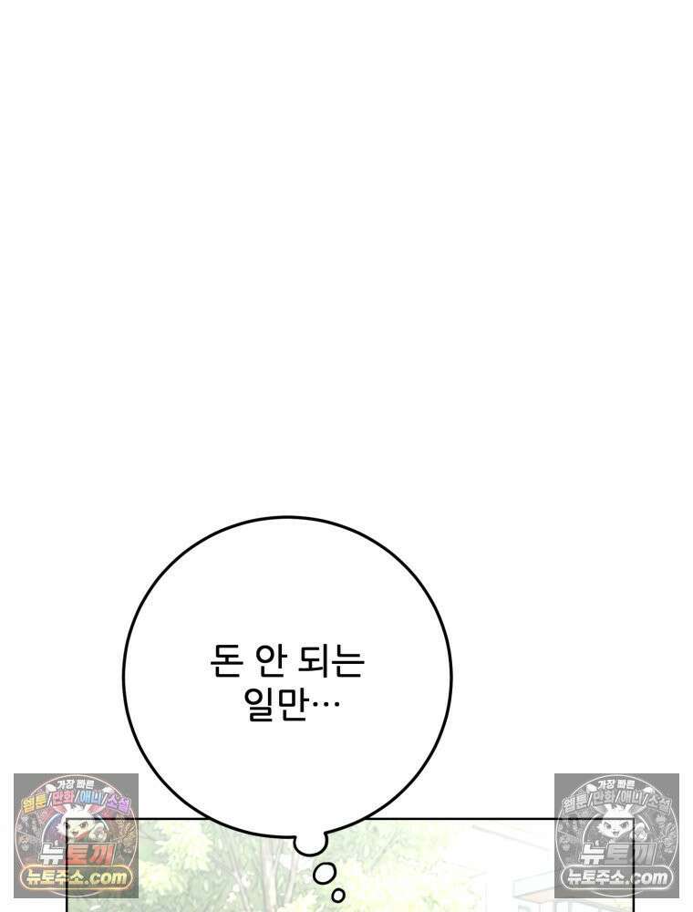 진심으로 16화 18