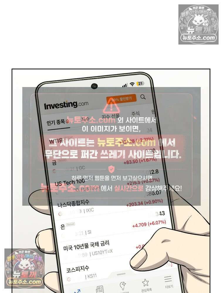 진심으로 16화 23