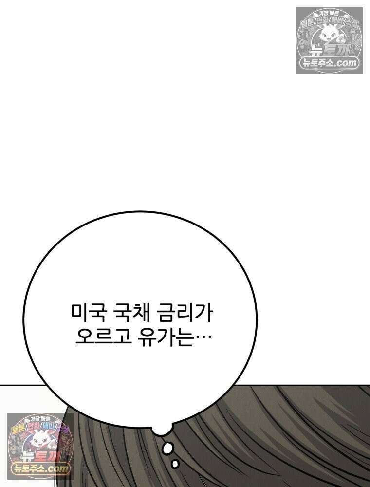 진심으로 16화 26