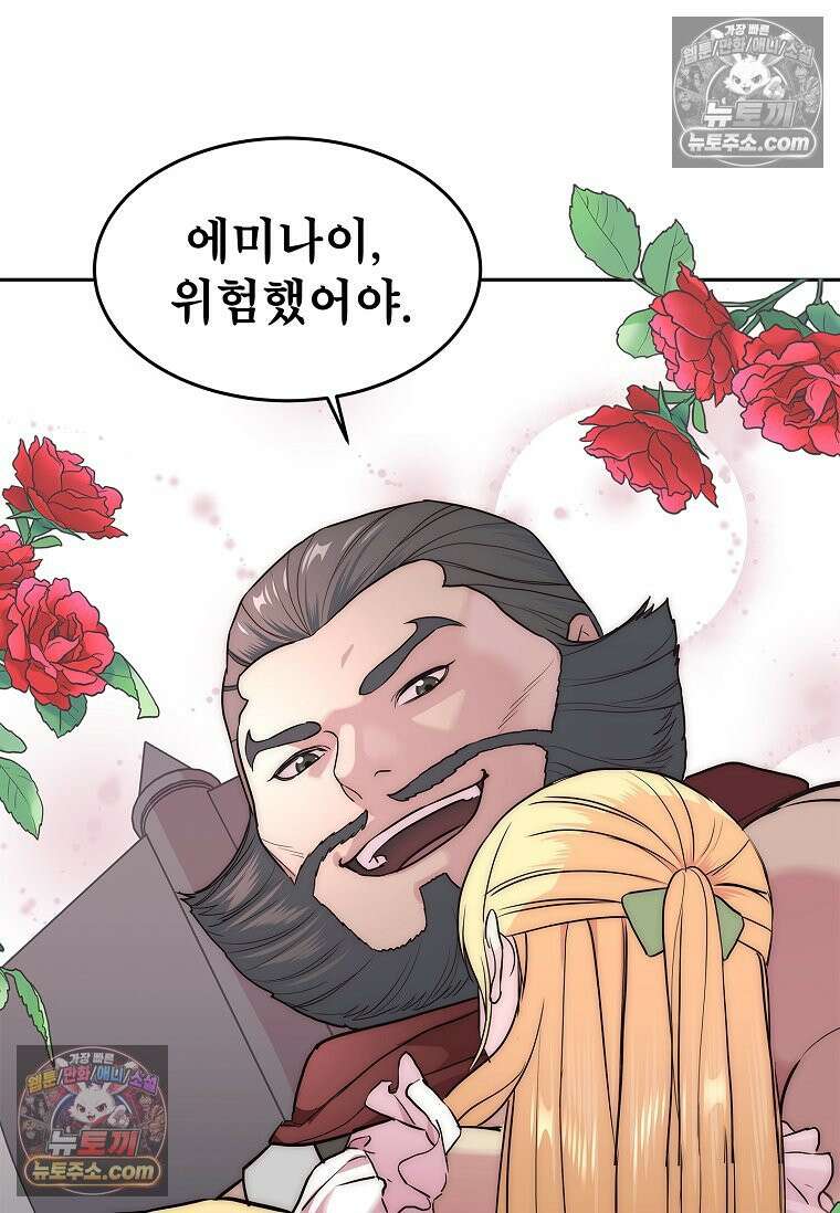 강철의 열제 [19세 완전판] 5화 2