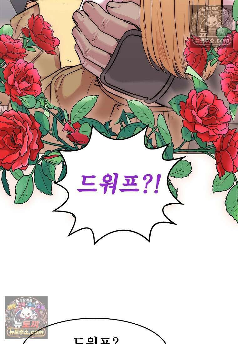 강철의 열제 [19세 완전판] 5화 3