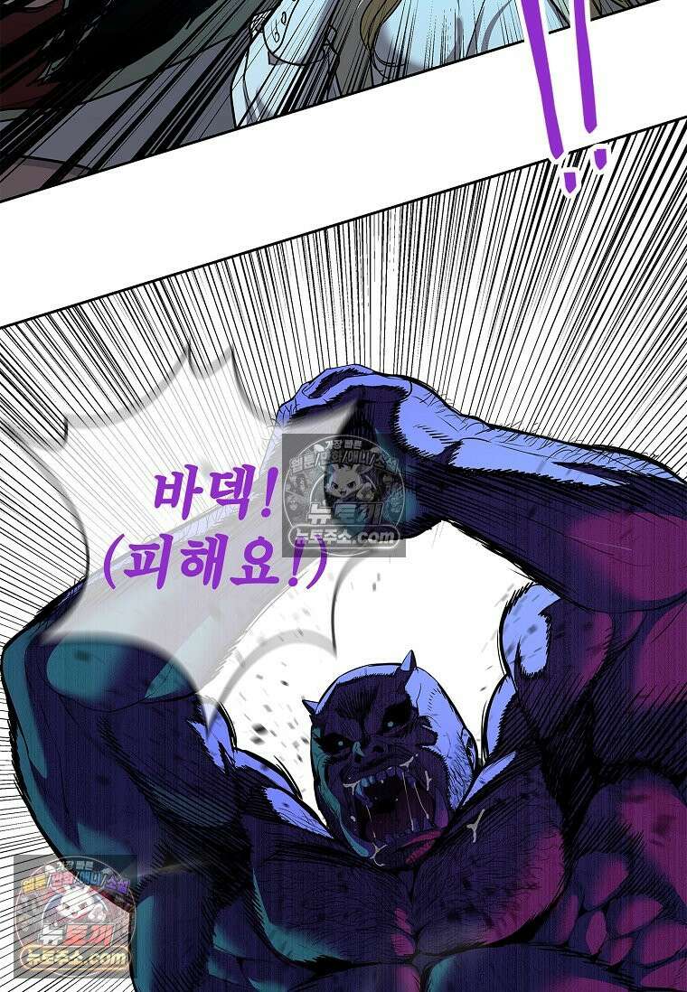 강철의 열제 [19세 완전판] 5화 6
